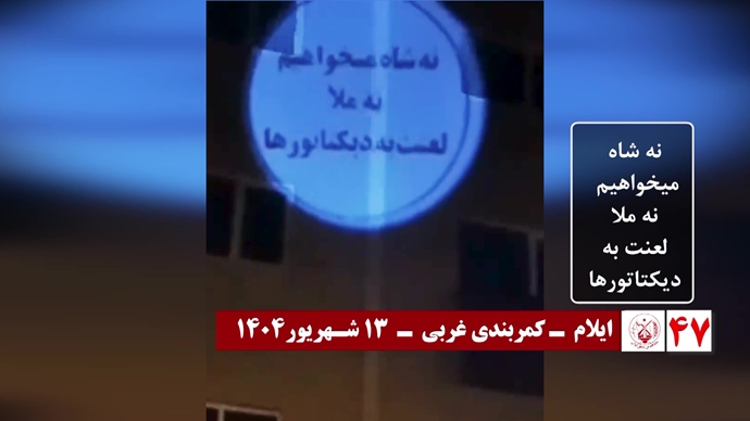 ۶۰ تصـویرنگـاری در شصتمیـن سالگـرد تأسیـس سازمان مجـاهدین خلـق ایـران