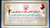 ۶۰ پراتیک انقلابی دیگر در شصتمین سالگرد تأسیس سازمان مجاهدین خلق ایران
