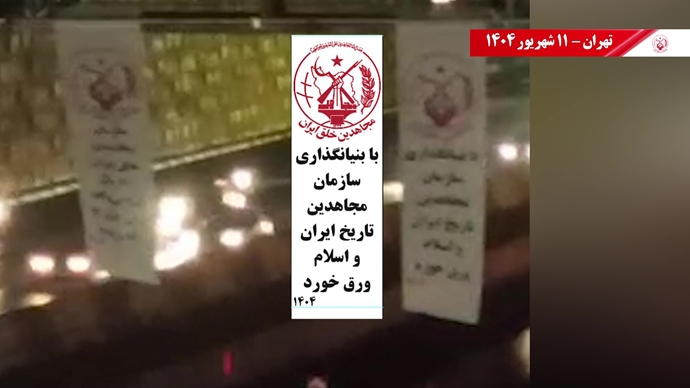  ۶۰ پراتیک انقلابی در سالگرد تأسیس سازمان مجاهدین خلق ایران در شهرهای میهن