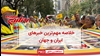 مهمترین اخبار ایران و جهان در ۶۰ثانیه