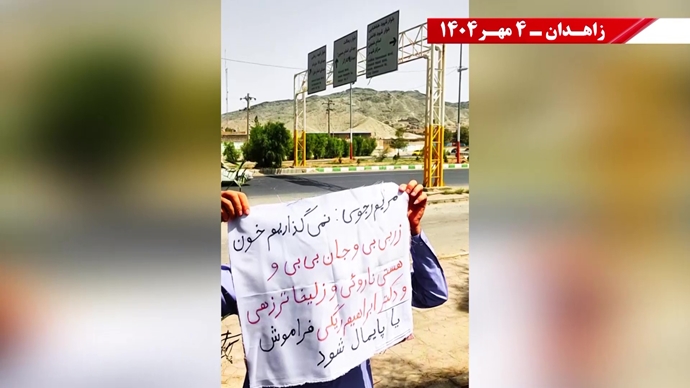 تصویرنگاری و پراتیک‌های انقلابی در سالگرد جمعه خونین زاهدان