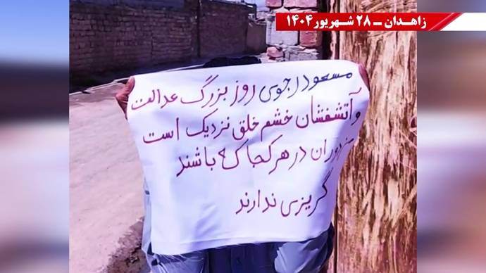 پراتیک کانون‌های شورشی در زاهدان