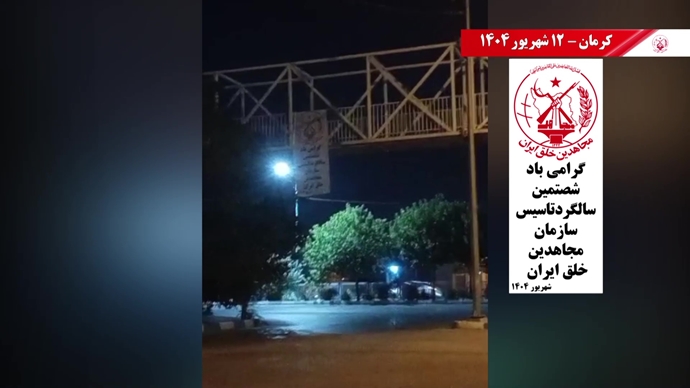 ۶۰ پراتیک انقلابی دیگر در شصتمین سالگرد تأسیس سازمان مجاهدین خلق ایران