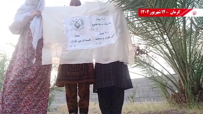 ۶۰ پراتیک انقلابی دیگر در شصتمین سالگرد تأسیس سازمان مجاهدین خلق ایران