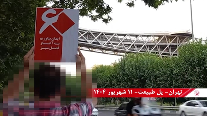 تصاویری از ۶۰ پراتیک انقلابی در سالگرد تأسیس سازمان مجاهدین خلق ایران در شهرهای میهن - ۱۱شهریور ۱۴۰۴