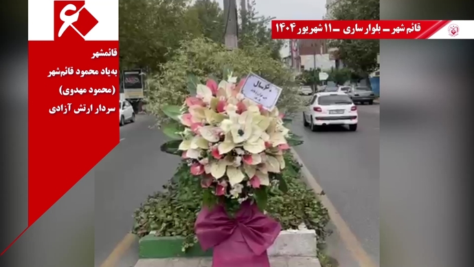 تصاویری از ۶۰ پراتیک انقلابی در سالگرد تأسیس سازمان مجاهدین خلق ایران در شهرهای میهن - ۱۱شهریور ۱۴۰۴