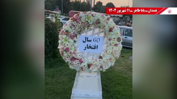 تصاویری از ۶۰ پراتیک انقلابی در سالگرد تأسیس سازمان مجاهدین خلق ایران در شهرهای میهن - ۱۱شهریور ۱۴۰۴
