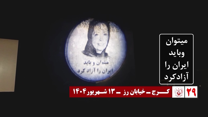 ۶۰ تصـویرنگـاری در شصتمیـن سالگـرد تأسیـس سازمان مجـاهدین خلـق ایـران