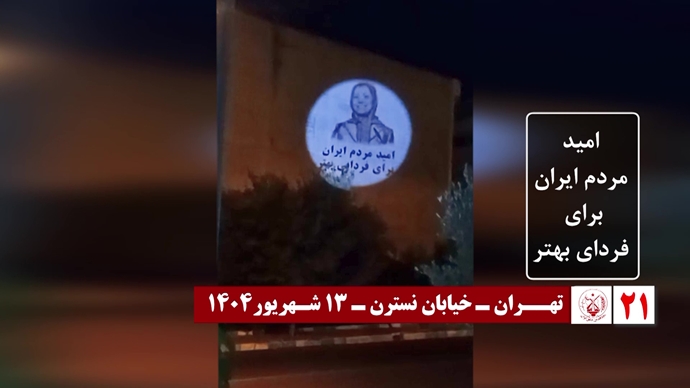 ۶۰ تصـویرنگـاری در شصتمیـن سالگـرد تأسیـس سازمان مجـاهدین خلـق ایـران