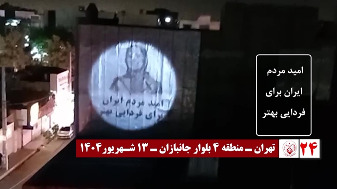 ۶۰ تصـویرنگـاری در شصتمیـن سالگـرد تأسیـس سازمان مجـاهدین خلـق ایـران
