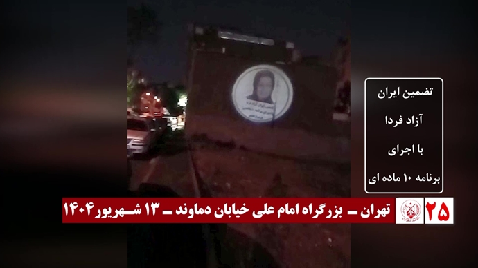 ۶۰ تصـویرنگـاری در شصتمیـن سالگـرد تأسیـس سازمان مجـاهدین خلـق ایـران