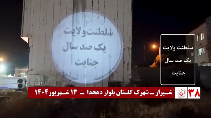 ۶۰ تصـویرنگـاری در شصتمیـن سالگـرد تأسیـس سازمان مجـاهدین خلـق ایـران