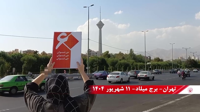 تصاویری از ۶۰ پراتیک انقلابی در سالگرد تأسیس سازمان مجاهدین خلق ایران در شهرهای میهن - ۱۱شهریور ۱۴۰۴