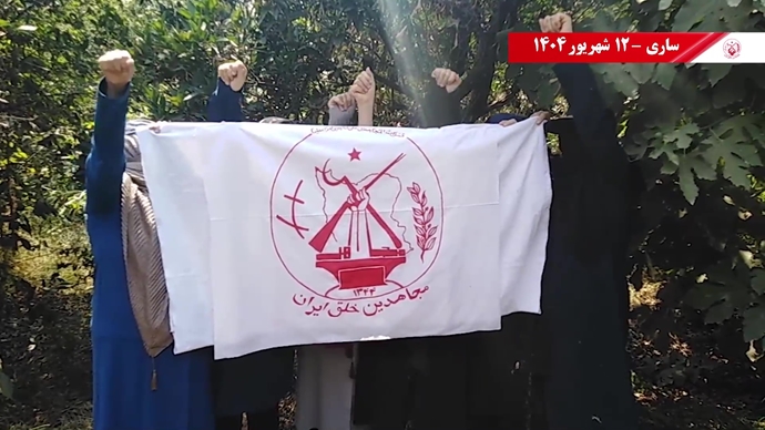 ۶۰ پراتیک انقلابی دیگر در شصتمین سالگرد تأسیس سازمان مجاهدین خلق ایران