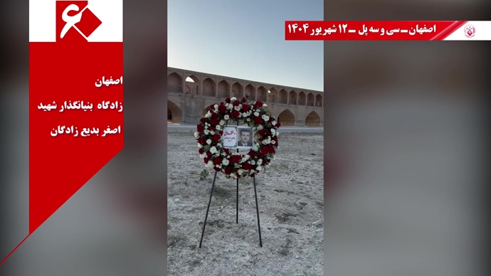 ۶۰ پراتیک انقلابی دیگر در شصتمین سالگرد تأسیس سازمان مجاهدین خلق ایران