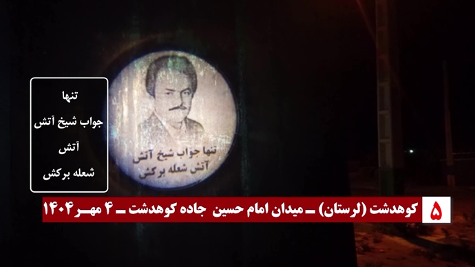 تصویرنگاری در تهران، کرج، قزوین، نجف آباد، کوهدشت لرستان و برافراشتن بنر بر فراز پل در مشهد