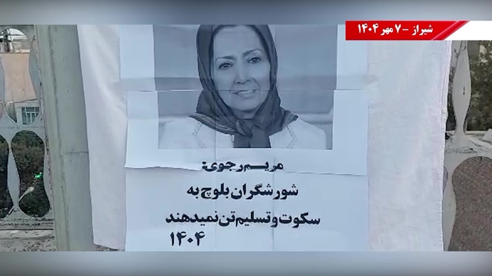 تصویرنگاری و پراتیک‌های انقلابی در سالگرد جمعه خونین زاهدان
