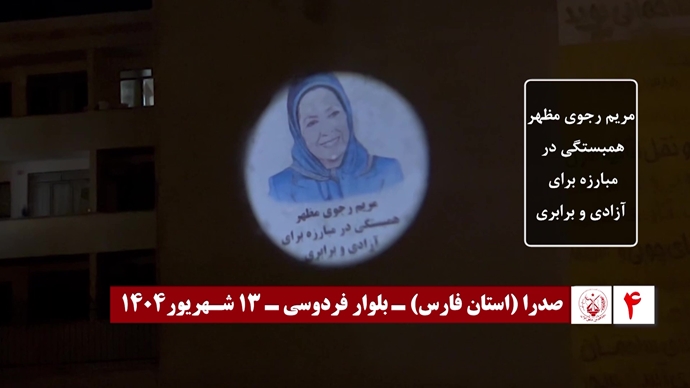 ۶۰ تصـویرنگـاری در شصتمیـن سالگـرد تأسیـس سازمان مجـاهدین خلـق ایـران