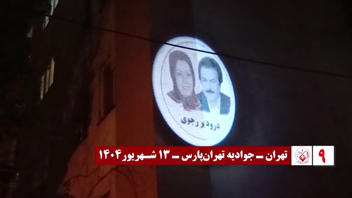 ۶۰ تصـویرنگـاری در شصتمیـن سالگـرد تأسیـس سازمان مجـاهدین خلـق ایـران