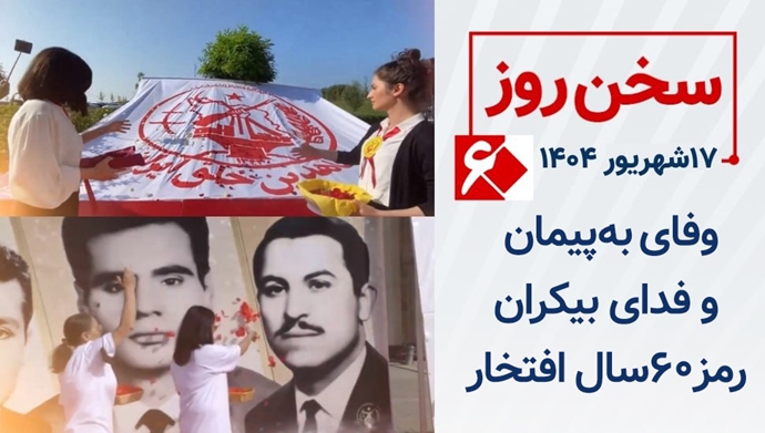سخن روز