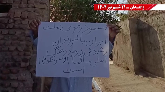 پراتیک کانون‌های شورشی در زاهدان