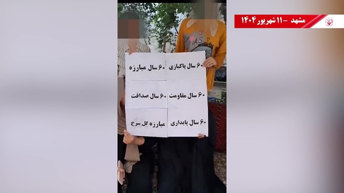 تصاویری از ۶۰ پراتیک انقلابی در سالگرد تأسیس سازمان مجاهدین خلق ایران در شهرهای میهن - ۱۱شهریور ۱۴۰۴