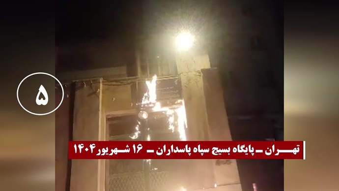 ۱۰پاسخ آتشین کانون‌های شورشی به اعدام مهران بهرامیان