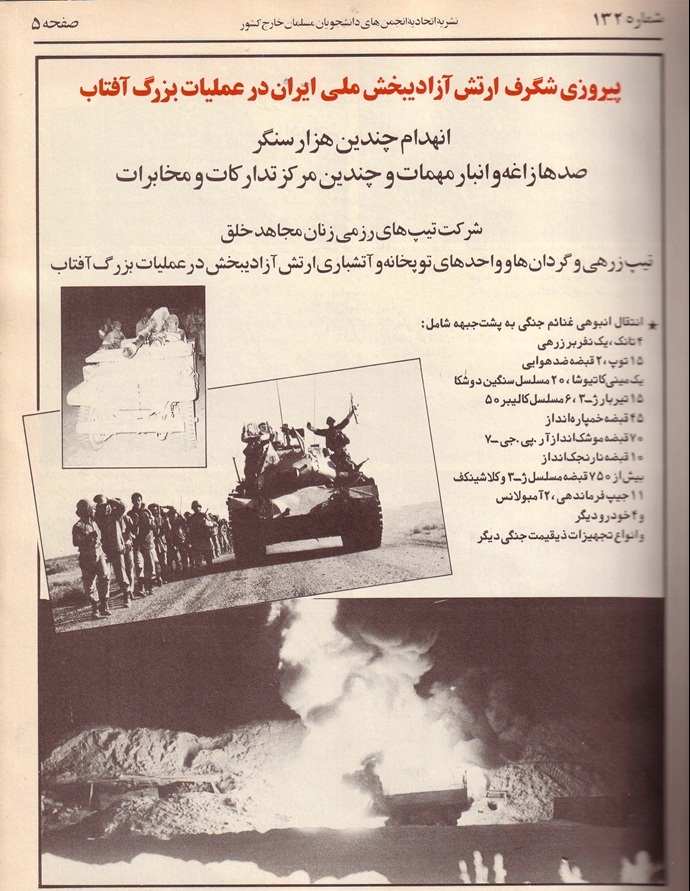 عملیات بزرگ آفتاب