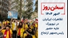 سخن روز