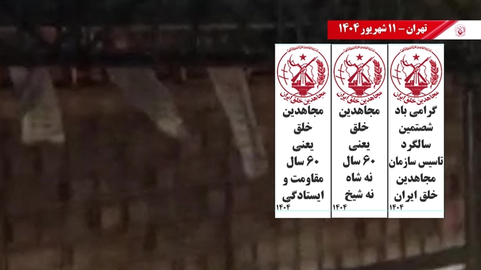  ۶۰ پراتیک انقلابی در سالگرد تأسیس سازمان مجاهدین خلق ایران در شهرهای میهن