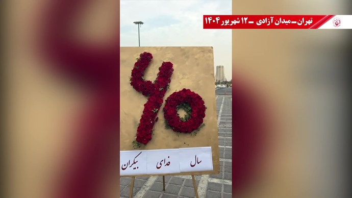 ۶۰ پراتیک انقلابی دیگر در شصتمین سالگرد تأسیس سازمان مجاهدین خلق ایران 
