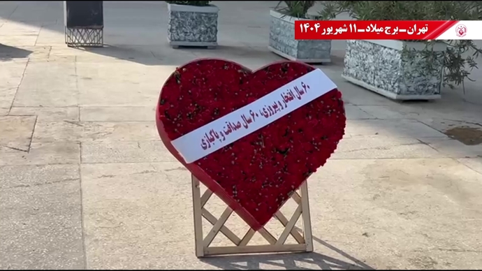 تصاویری از ۶۰ پراتیک انقلابی در سالگرد تأسیس سازمان مجاهدین خلق ایران در شهرهای میهن - ۱۱شهریور ۱۴۰۴