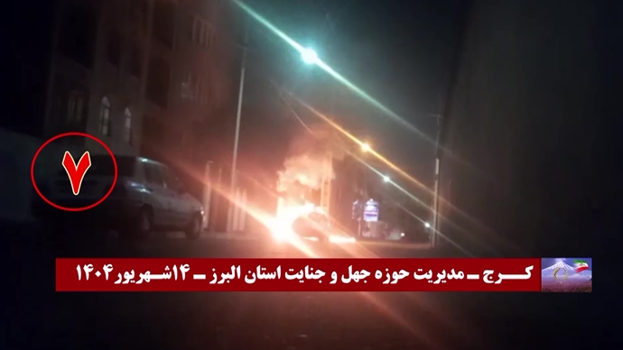 ۶۰ بار آتـش بر دیکتاتوری شاه و شیخ ستمگر برای آزادی خلق و میهن در زنجیر