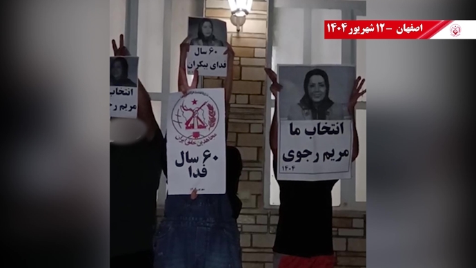 ۶۰ پراتیک انقلابی دیگر در شصتمین سالگرد تأسیس سازمان مجاهدین خلق ایران
