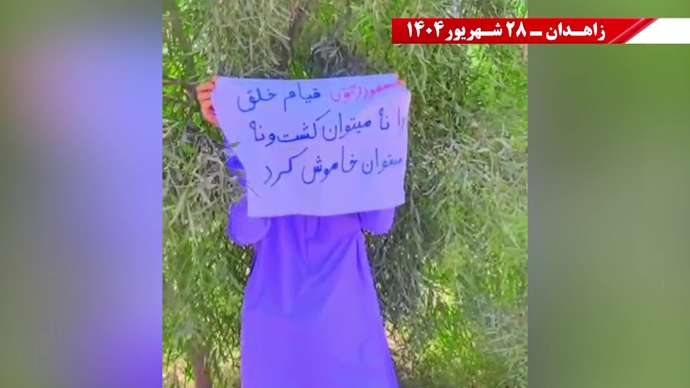 پراتیک کانون‌های شورشی در زاهدان