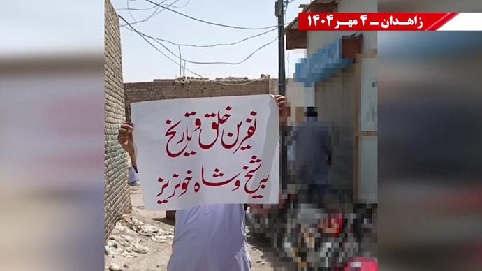 تصویرنگاری و پراتیک‌های انقلابی در سالگرد جمعه خونین زاهدان