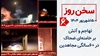 سخن روز
