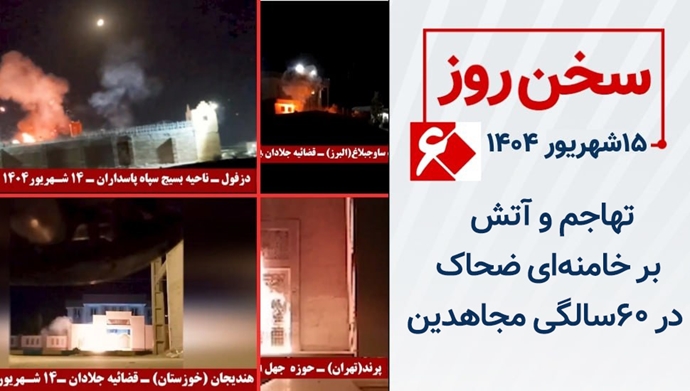 سخن روز