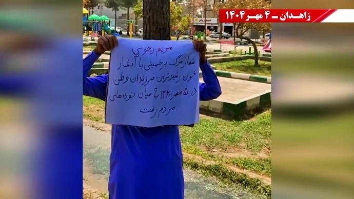 زاهدان - پراتیک کانون‌های شورشی 