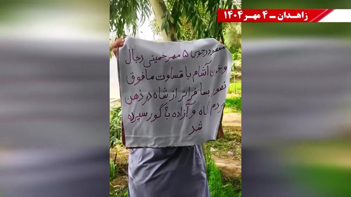 زاهدان - پراتیک کانون‌های شورشی 