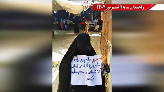 پراتیک کانون‌های شورشی در زاهدان