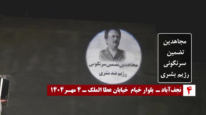 تصویرنگاری در تهران، کرج، قزوین، نجف آباد، کوهدشت لرستان و برافراشتن بنر بر فراز پل در مشهد