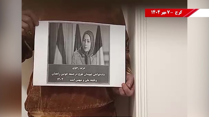 تصویرنگاری و پراتیک‌های انقلابی در سالگرد جمعه خونین زاهدان