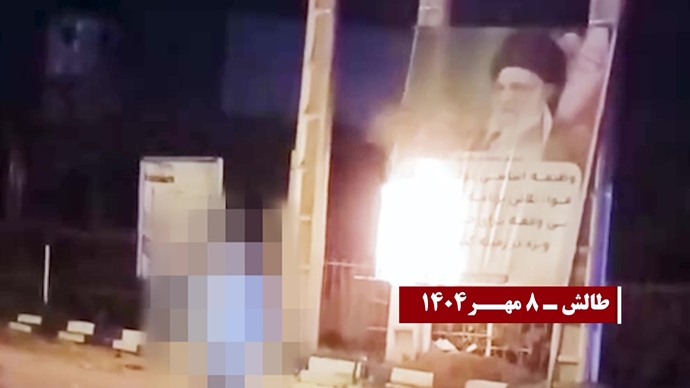 انفجار و به آتش کشیدن مراکز، مقرها و مظاهر حاکمیت دجال و ضدبشری ولایت فقیه