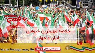 مهمترین اخبار ایران و جهان در ۶۰ثانیه