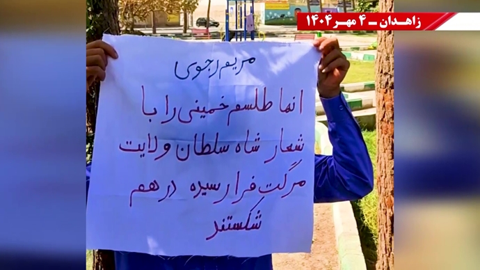 زاهدان - پراتیک کانون‌های شورشی 