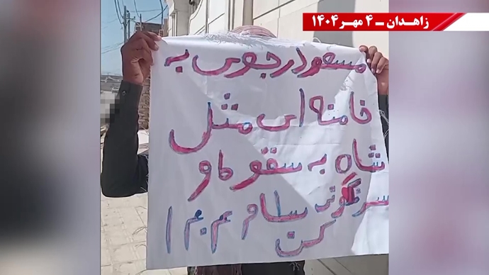 زاهدان - پراتیک کانون‌های شورشی 