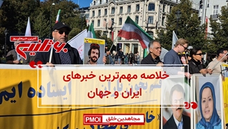 مهمترین اخبار ایران و جهان در ۶۰ثانیه