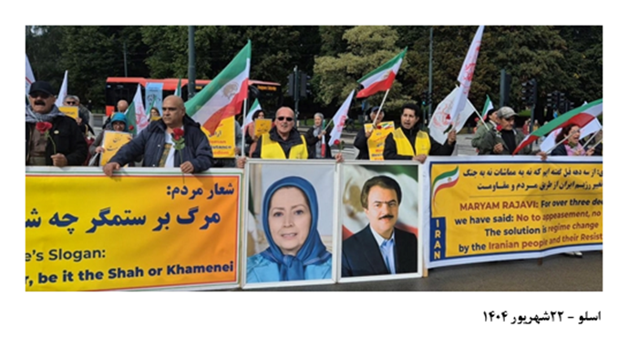 تظاهرات و آکسیونهای ایرانیان آزاده و هواداران مقاومت ایران در سومین سالگرد قیام ۱۴۰۱