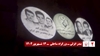 شصتمین سالگرد تأسیس سازمان مجاهدین خلق ایران